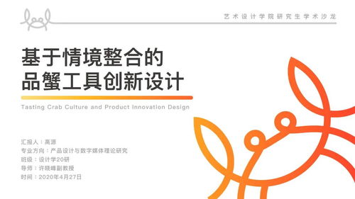 浙江工商大學(xué)藝術(shù)設(shè)計(jì)學(xué)院 舞臺藝術(shù)造型策劃專業(yè)——光影與空間的創(chuàng)意交響